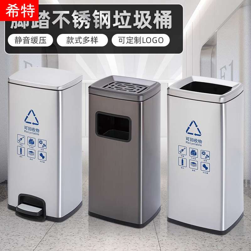 分类垃圾桶不锈钢脚踏桶厨房家用带盖垃圾桶公共室内垃圾桶商用