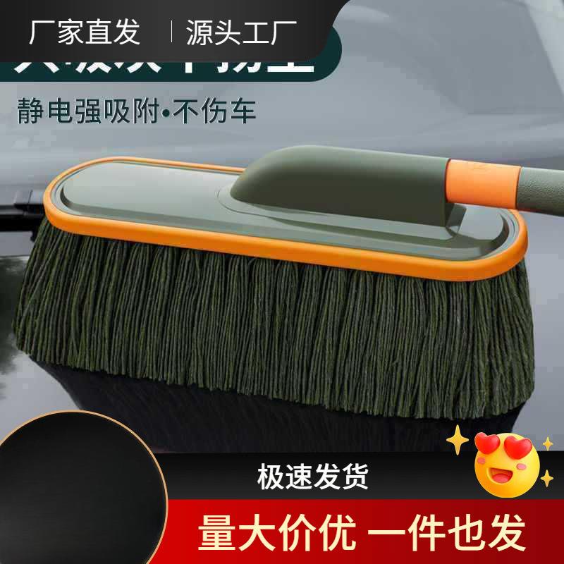 汽车用除尘掸子擦车拖把扫灰蜡刷车灰尘蜡拖刷子洗车用品扫雪