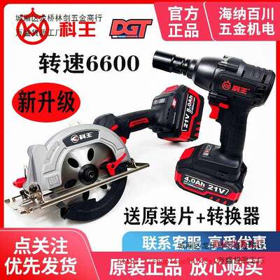 新款DGT科王140木工专用手提切割机5.5寸充电式圆盘锂电电圆锯8.0