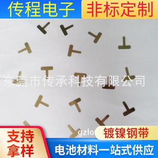 0.1*3 镀镍钢带18650正排连接点焊错位镀镍钢带 纯镍带 成型镍片
