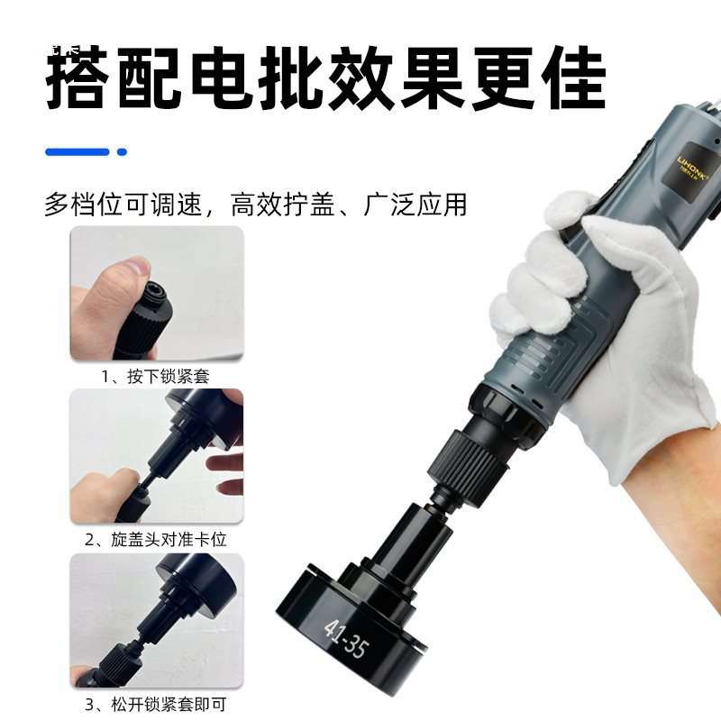 手持式电动拧盖机带调速自动停锁盖机锁瓶盖锁口封口机旋盖拧紧器
