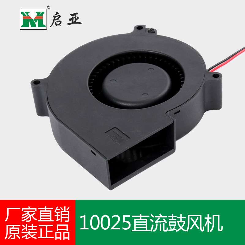 10025直流风扇 12V  空气净化器  工业烤箱鼓风机静音