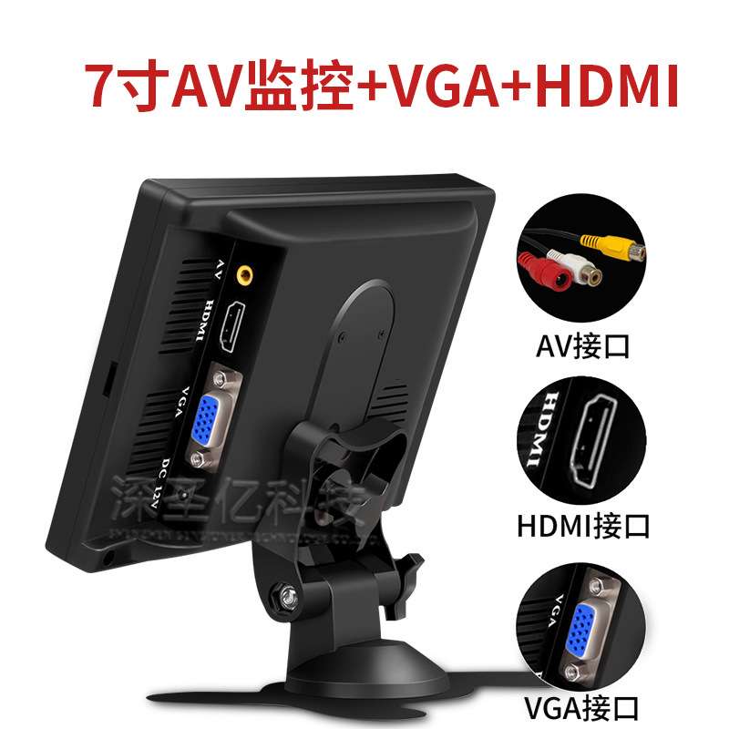 7寸HDMI高清显示器VGA电脑主机高清显示屏液晶小电视1080P显示屏