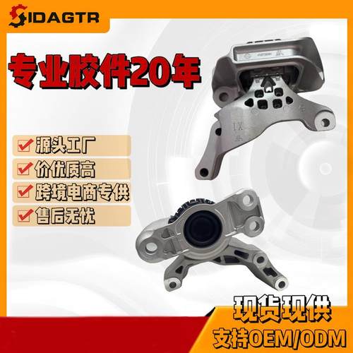 11210-6LA0A 11210-6LA0B 引擎支架 机脚胶 发动机支架