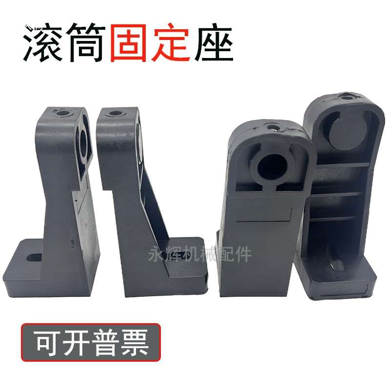 滚筒安装支座托辊固定支撑件无动力辊筒托板滚筒支架注塑尼龙支架
