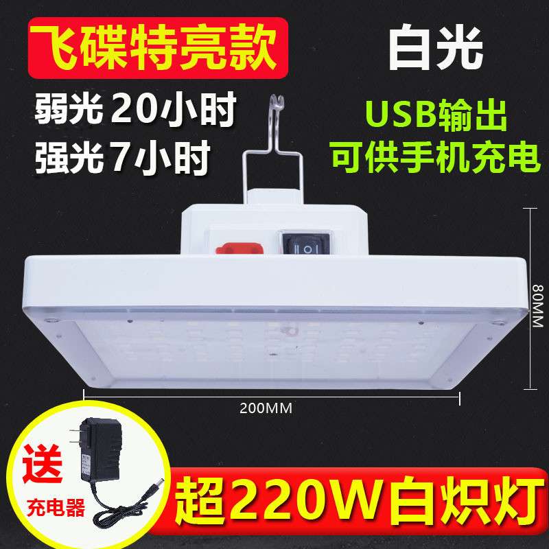 高亮度LED多功能遥控充电灯泡家用应急地摊夜市露营灯