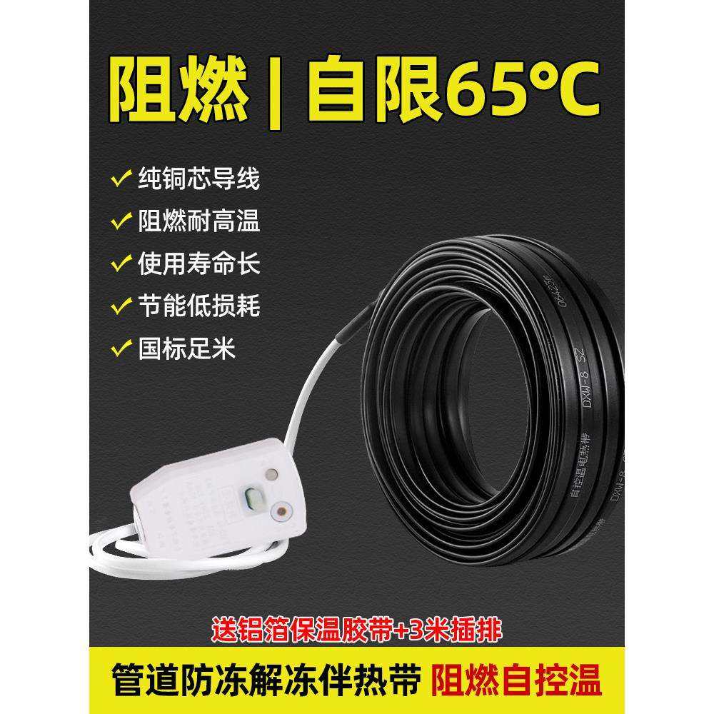 水管防冻电热带220v伴热带管道加热带自来水加热线器丝加热电,农机/农具/农膜,播种栽苗器/地膜机,淘宝优惠券,粉丝福利购,淘宝优惠卷