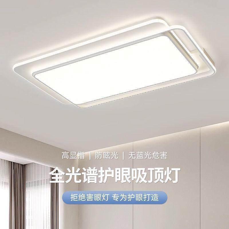 客厅灯主灯现代简约全光谱护眼儿童房卧室灯广东中山灯具全屋套餐,农机/农具/农膜,播种栽苗器/地膜机,淘宝优惠券,粉丝福利购,淘宝优惠卷