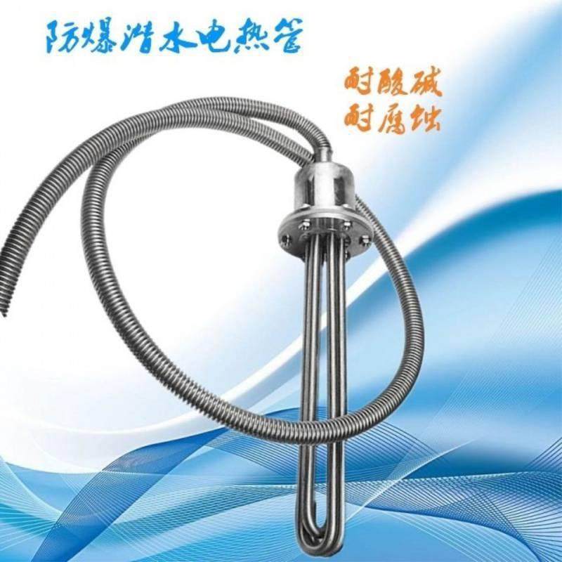 免安装工业防爆潜水电热管 水箱水 水池 养殖场 大功率电加热器,玩具/童车/益智/积木/模型,毛绒/玩偶/公仔/布艺类玩具,淘宝优惠券,粉丝福利购,淘宝优惠卷