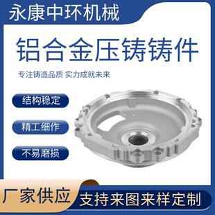 铝合金压铸铸件砂型铸造汽车卡车工厂机械用五金件