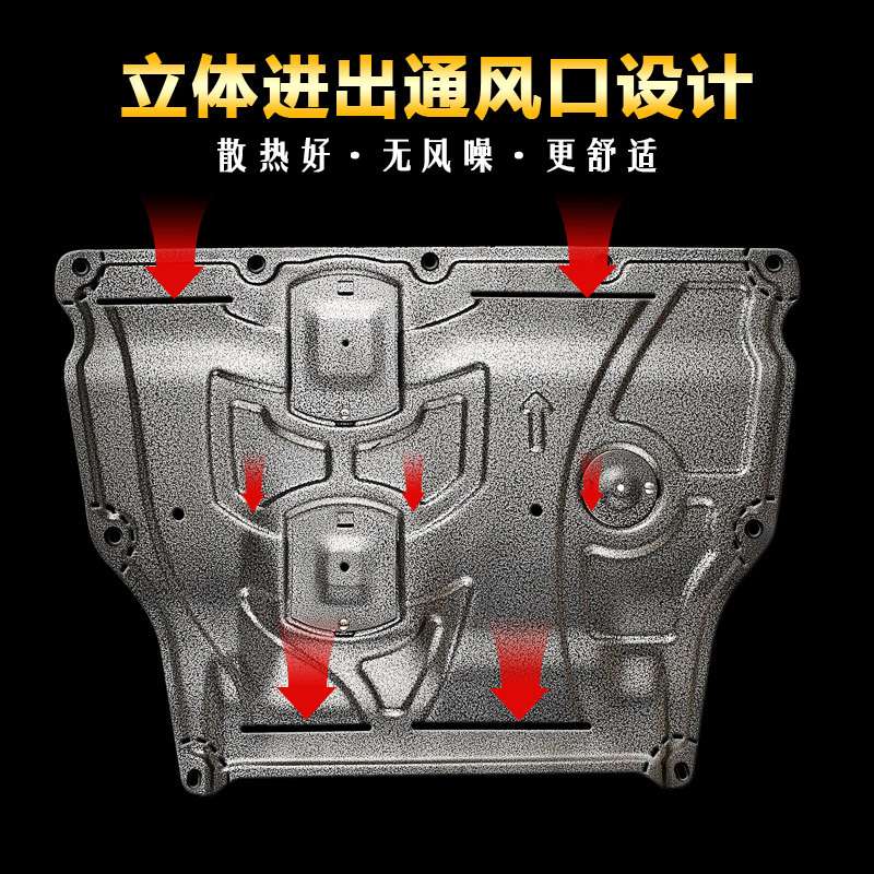 汽车新款发动机下护板底盘原装原厂钛镁铝合金装甲油底壳加厚挡板