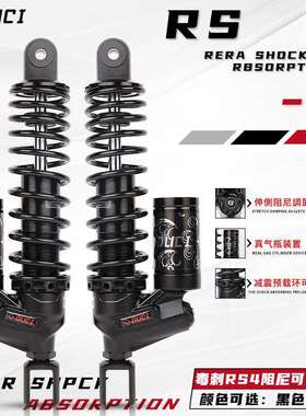 毒刺RS4后减震小牛Uqi+ n1s九号MMAX110p E200p 300p阻尼可调避震