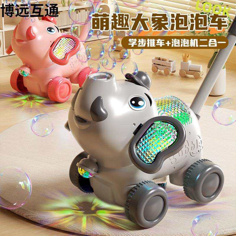 新款儿童大象手推泡泡机全自动泡泡手推车带灯光宝宝学步车玩具,农机/农具/农膜,播种栽苗器/地膜机,淘宝优惠券,粉丝福利购,淘宝优惠卷