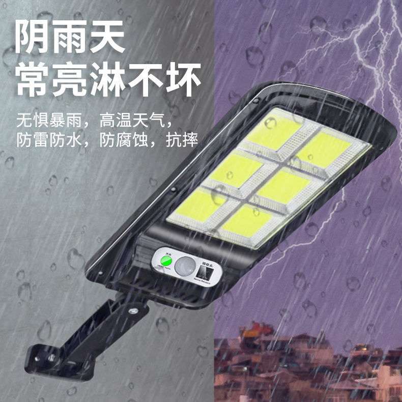 太阳能户外庭院灯超亮人体感应新农村家用室内外照明防水led路灯