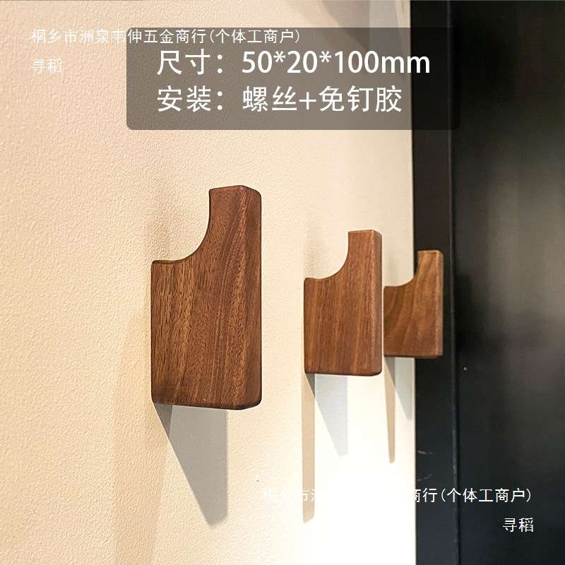 实木黑胡桃复古墙壁粘钩挂衣钩衣帽钩免打孔木质日式衣帽挂钩