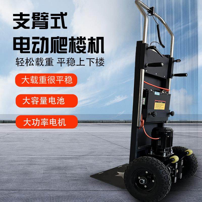 新型电动爬楼机全自动货物搬运车多功能爬楼神器载物建材爬楼车,农机/农具/农膜,播种栽苗器/地膜机,淘宝优惠券,粉丝福利购,淘宝优惠卷