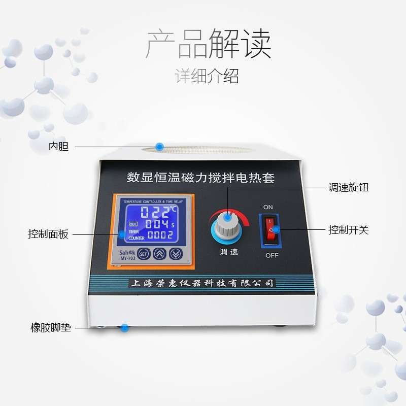 电热套实验室数显恒温磁力搅拌器电加热套500ml1000ml学校科研