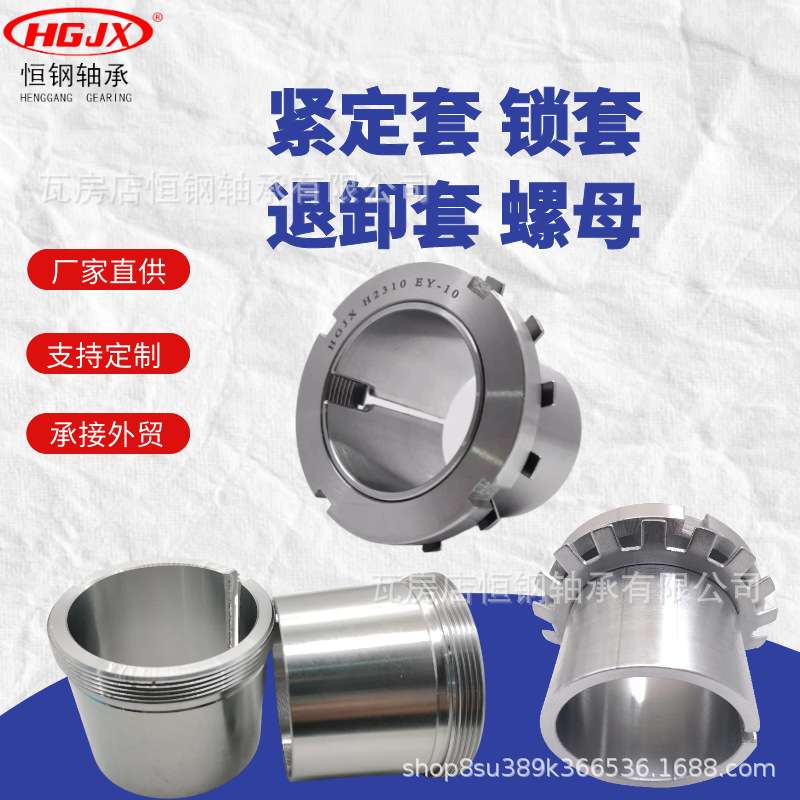 H3134紧定套 H3136 H3140 H3144 H3148锁套 H3152 H3156 H3160