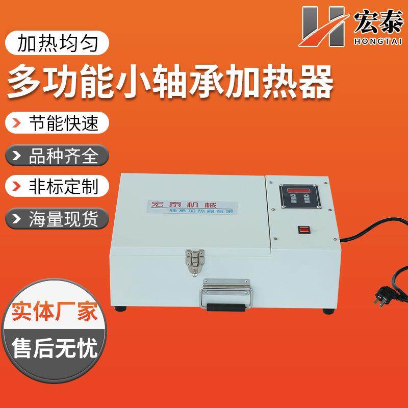 HZ-1 多功能平板小轴承加热器数控箱式平板轴承加热器,农机/农具/农膜,播种栽苗器/地膜机,淘宝优惠券,粉丝福利购,淘宝优惠卷