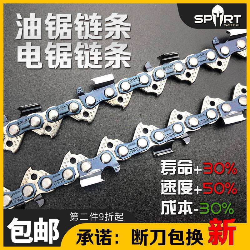 油锯链条20寸18寸进口德国通用伐木汽油锯链家用12寸电锯链条16寸