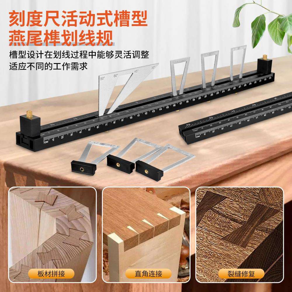 燕尾榫划线规木工划线器榫卯画规模板画工具精准多规格1:5 1:8