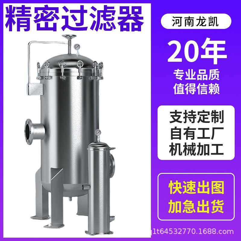 不锈钢精密过滤器PP棉滤芯高精度过滤全屋净水商用工业用水过滤器