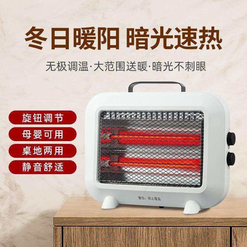 办公室桌下小太阳取暖器家用节能省电烤火炉小型桌面速热电暖器,鲜花速递/花卉仿真/绿植园艺,割草机/草坪机,淘宝优惠券,粉丝福利购,淘宝优惠卷