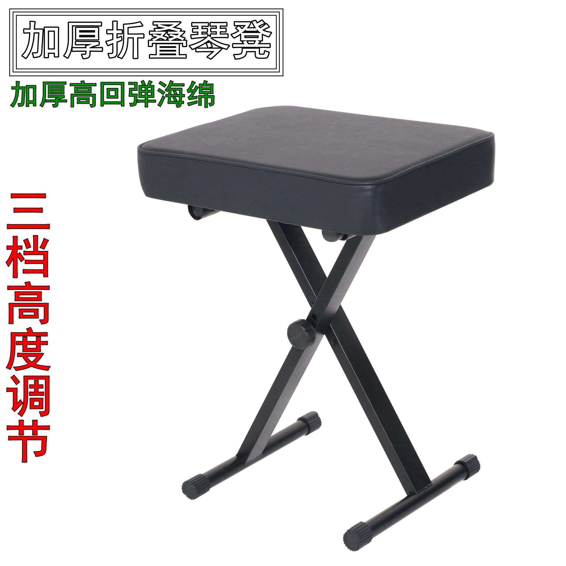 加厚电子琴凳可升降电钢琴凳古筝琴凳折叠琴凳乐器演奏凳便携收纳
