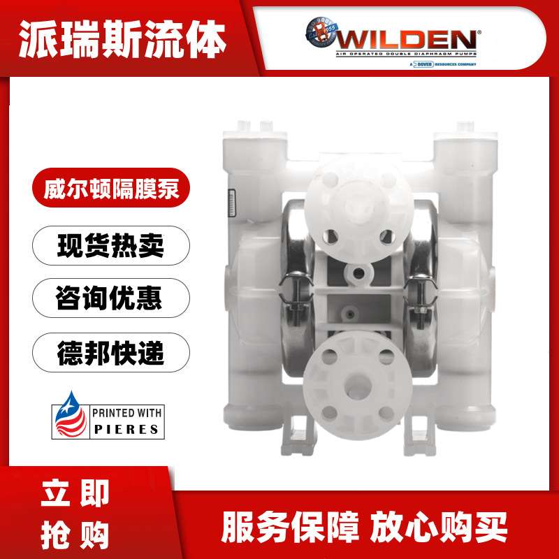 现货威尔顿气动隔膜泵P2/PKPPP/WFS/WF/PWF/0400耐酸碱流体输送泵