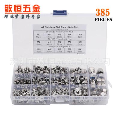 385pcs M3 M4 M5 M6 M8 不锈钢304尼龙法兰盖母螺母组合套装
