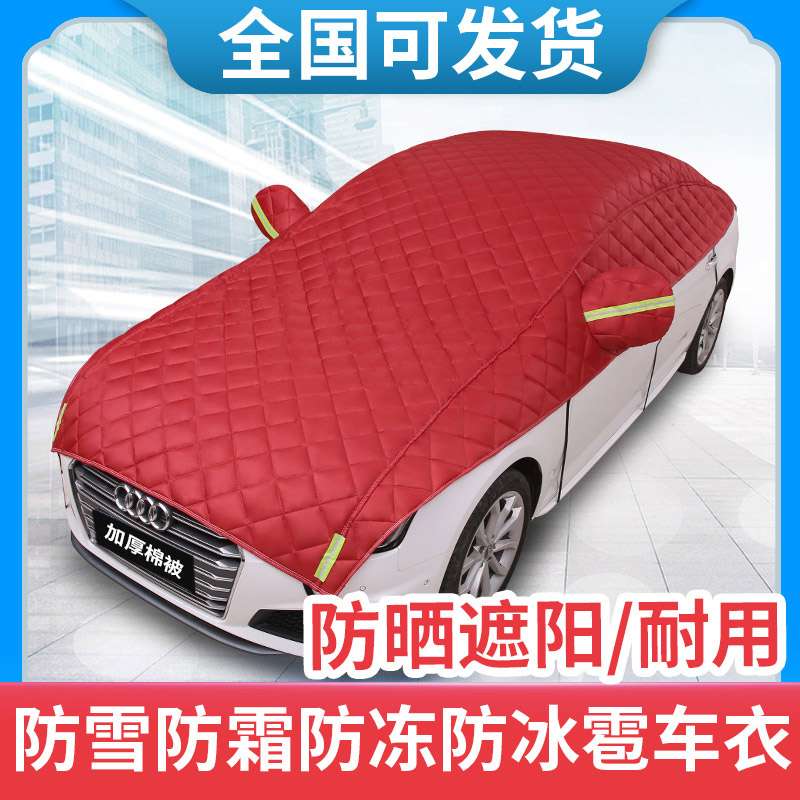 汽车车衣车罩半身通用SUV小轿车遮阳挡布防晒伞隔热帘防冰雹半罩