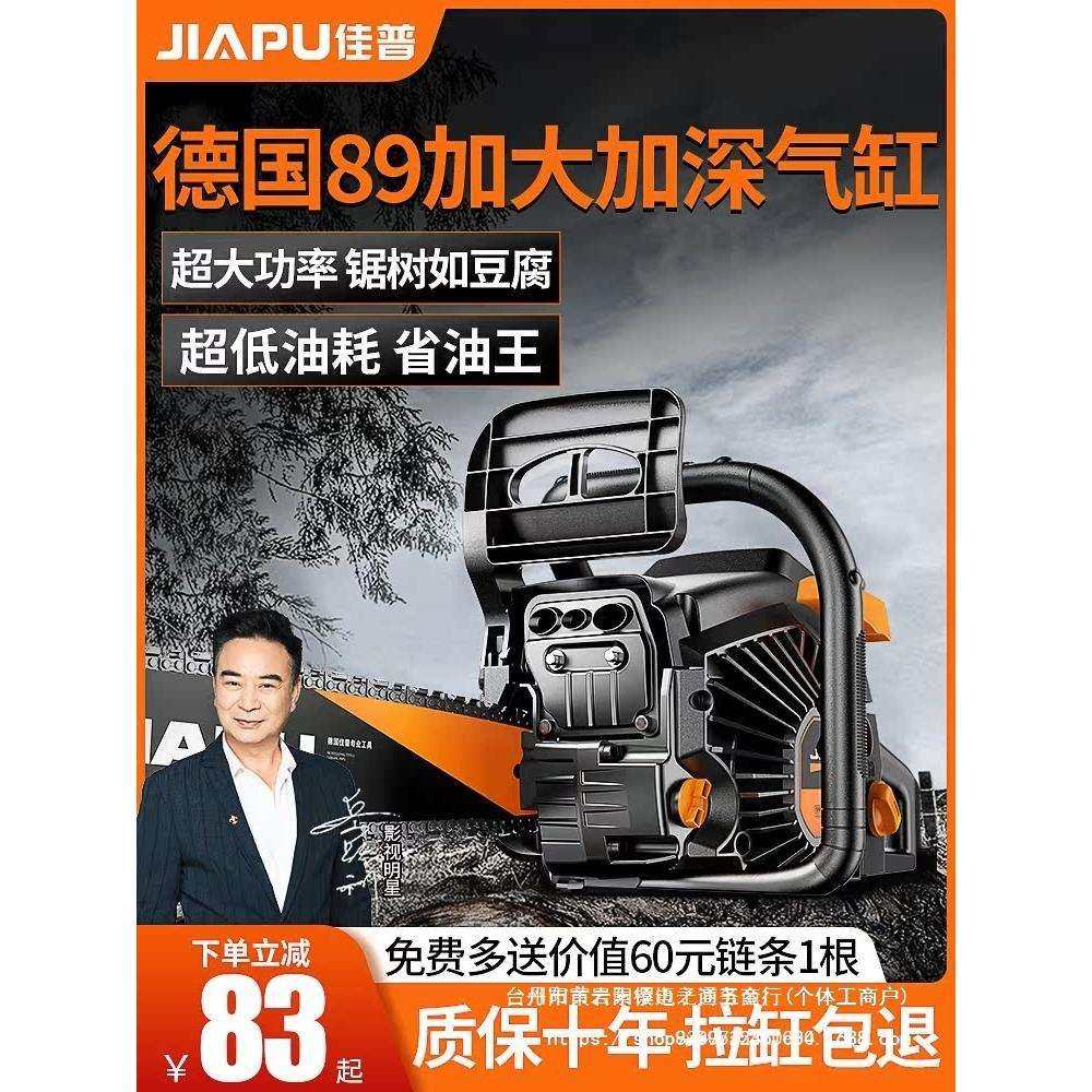 油锯伐木锯汽油锯切割锯木小型家用德国原装进口四冲程据木头,农机/农具/农膜,播种栽苗器/地膜机,淘宝优惠券,粉丝福利购,淘宝优惠卷