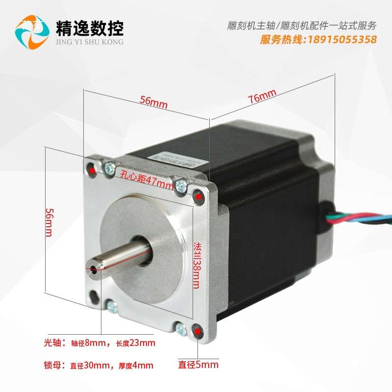 雕刻机配件步进电机57BYGH76-311主轴电机电主轴高速林南电机