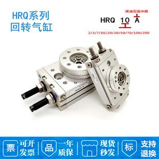 HRQ2/3/7回转气缸HRQ-10A/20A/30A/50A/70A/100A/200A旋转180°度