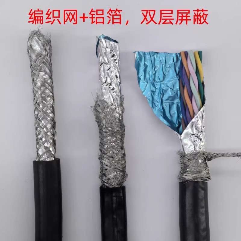 RVVSP国标双绞屏蔽线2 4 6 8芯0.2 0.3 0.5平方编码器RS485信号线