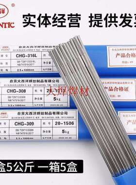 904L不锈钢焊丝ER385氩弧焊丝E385-16不锈钢焊条904L气保焊福尼斯