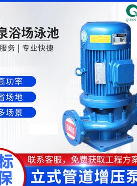 广全一GD40-30商用温泉浴场自来水增压泵立式扬程50米循环抽水泵