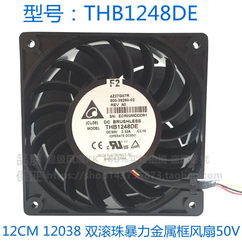 THB1248DE 50V 2.32A 12CM金属框12038双滚珠暴力风机风扇