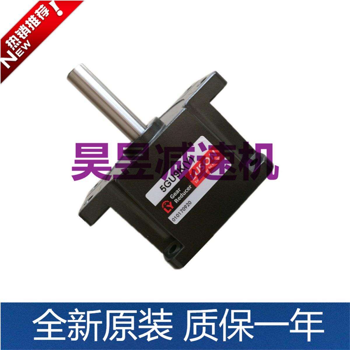 LUYANG如阳制造如松LY电机 5R150GU-SMT 加长轴变速箱 5GU9(Y)