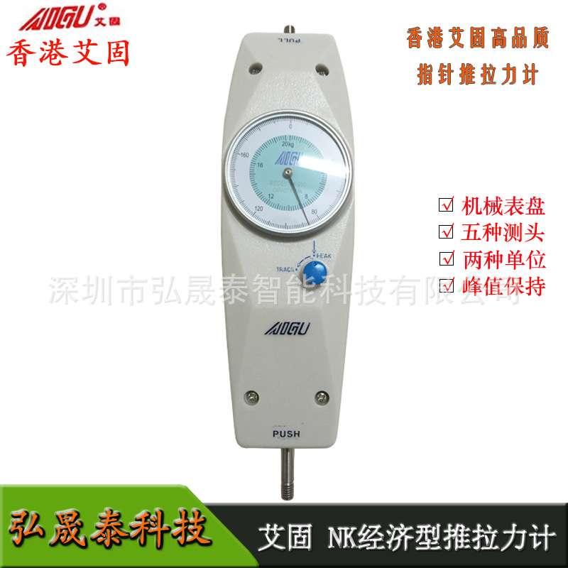 aigu艾固NK经济型推拉力计NK-20 10kg 50kg100kg 200kg针式拉力计