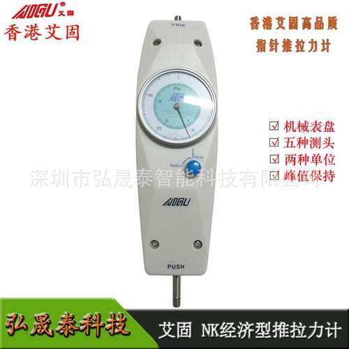 aigu艾固NK经济型推拉力计NK-20 10kg 50kg100kg 200kg针式拉力计