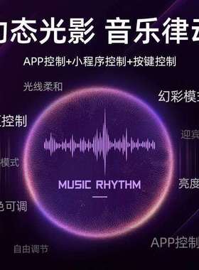 汽车内氛围灯256色高端隐形分区音乐声控LED幻彩流光亚克力气氛灯