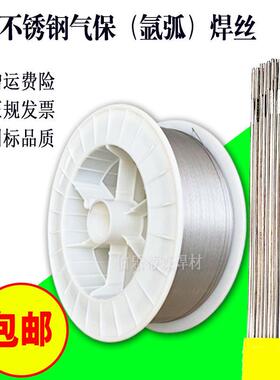 不锈钢焊丝ER304/308LSI/309MOL/316L/310/321/2209氩弧焊丝直条