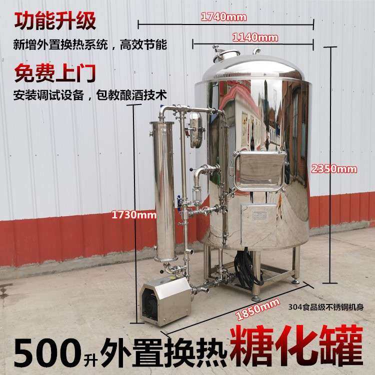 大型精酿啤酒设备自酿鲜啤商用扎啤机商用啤酒酿造机器不锈钢304