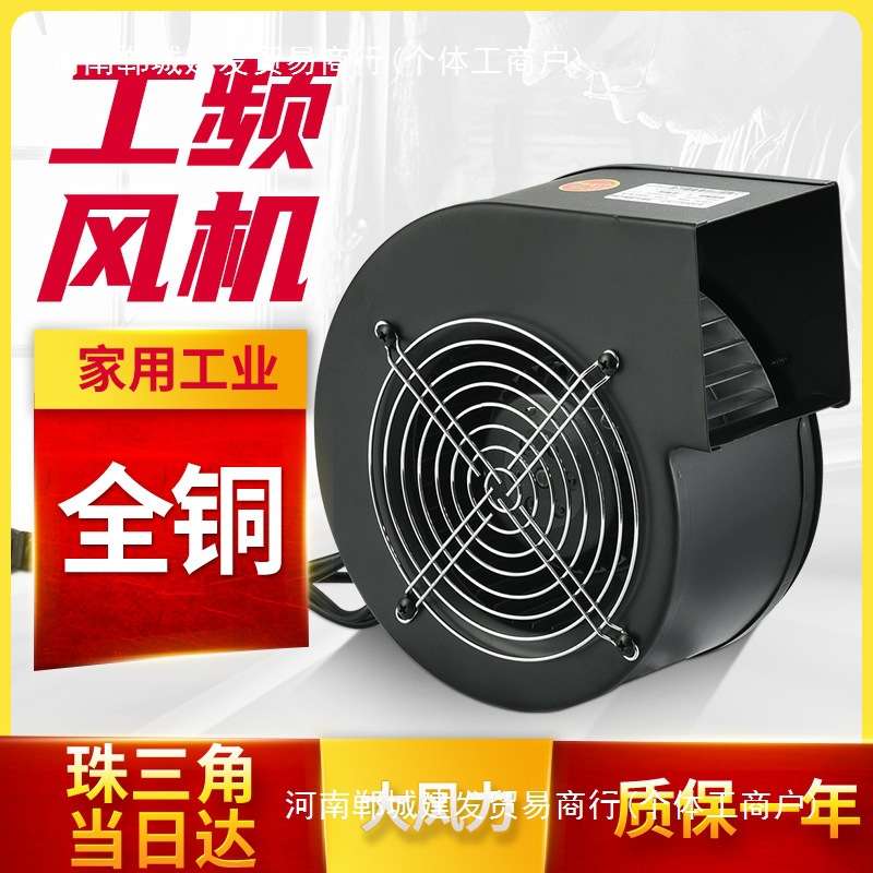 130FLJ工频离心式风机调速220v气模FLJ150鼓风机小型工业380v