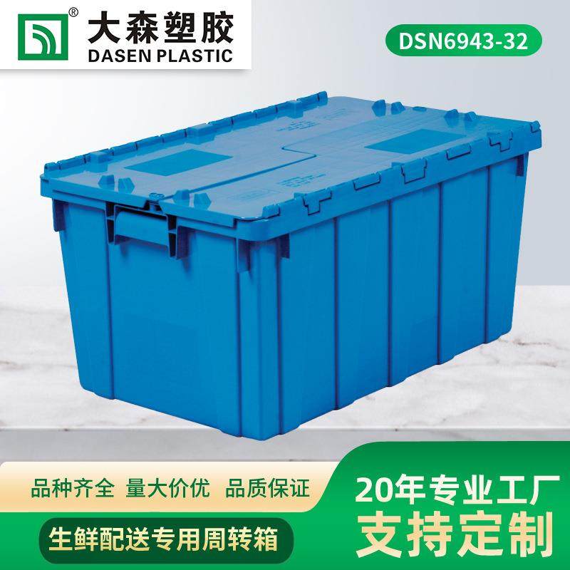 出口斜插物流箱690*430*320 带盖物流箱塑料周转箱 超市物流箱,农机/农具/农膜,播种栽苗器/地膜机,淘宝优惠券,粉丝福利购,淘宝优惠卷