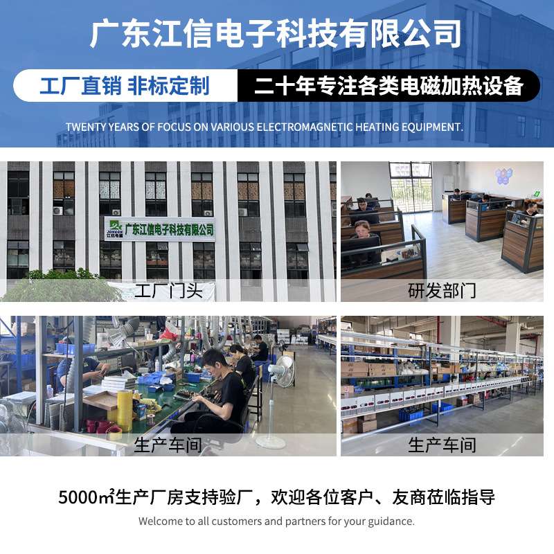 江信电磁加热主控板单相3kW工业级电磁加热控制板石油管道改造