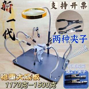 焊接台焊锡夹具固定工具焊接台钳万向架子焊台多功能电子维修