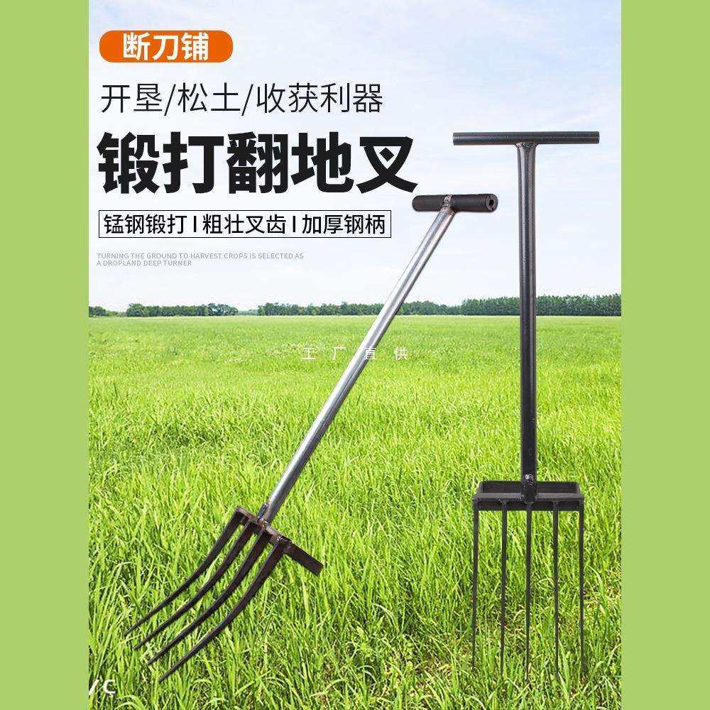 翻地松土神器户外挖地锄头农用工具大全农具开荒人工深翻钢叉耙子,农机/农具/农膜,播种栽苗器/地膜机,淘宝优惠券,粉丝福利购,淘宝优惠卷