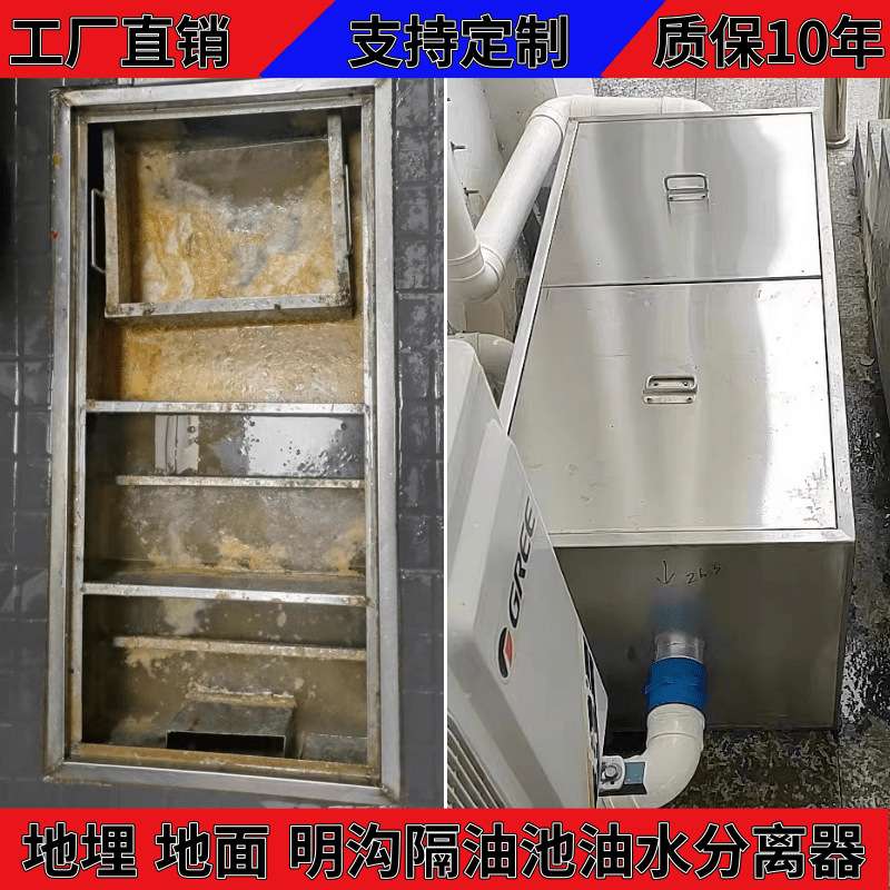 不锈钢地埋式隔油池油水分离器餐饮厨房饭店三级沉淀池化油池